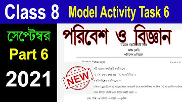 Class 8 Science Model Activity Task Part 6 | Class 8 model activity task পরিবেশ ও বিজ্ঞান part 6