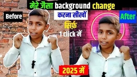 मेरे जैसा background change | करना सीखों | 1 click में #background #manojdey #technolyge