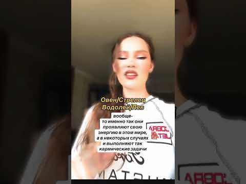 #пампимнефть #астролог #астрология #знакизодиака #тренды #shortsvideo