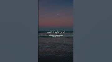 تلاوة هادئة تريح الأعصاب 😴🎧 القارئ: اسلام صبحى سورة: النمل ❤💙