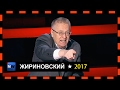 Жириновский жёстко про Прибалтику 19.02.2017