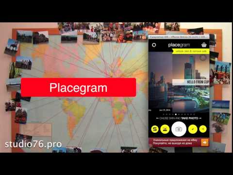 Placegram - Instaplace clone (full xcode project)