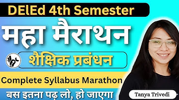 UP DElEd 4th Semester Shaikshik Prabandhan Marathon Paper 2025/Deled Marathon/deled 4th semester