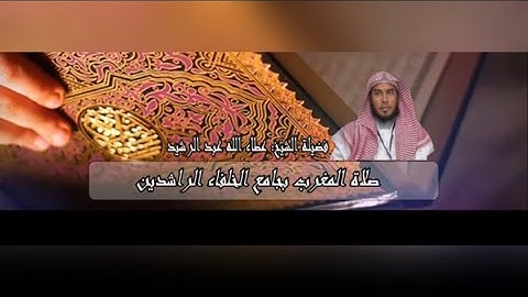 روائع التلاوات أواخر سورة لقمان وسورة المنافقون