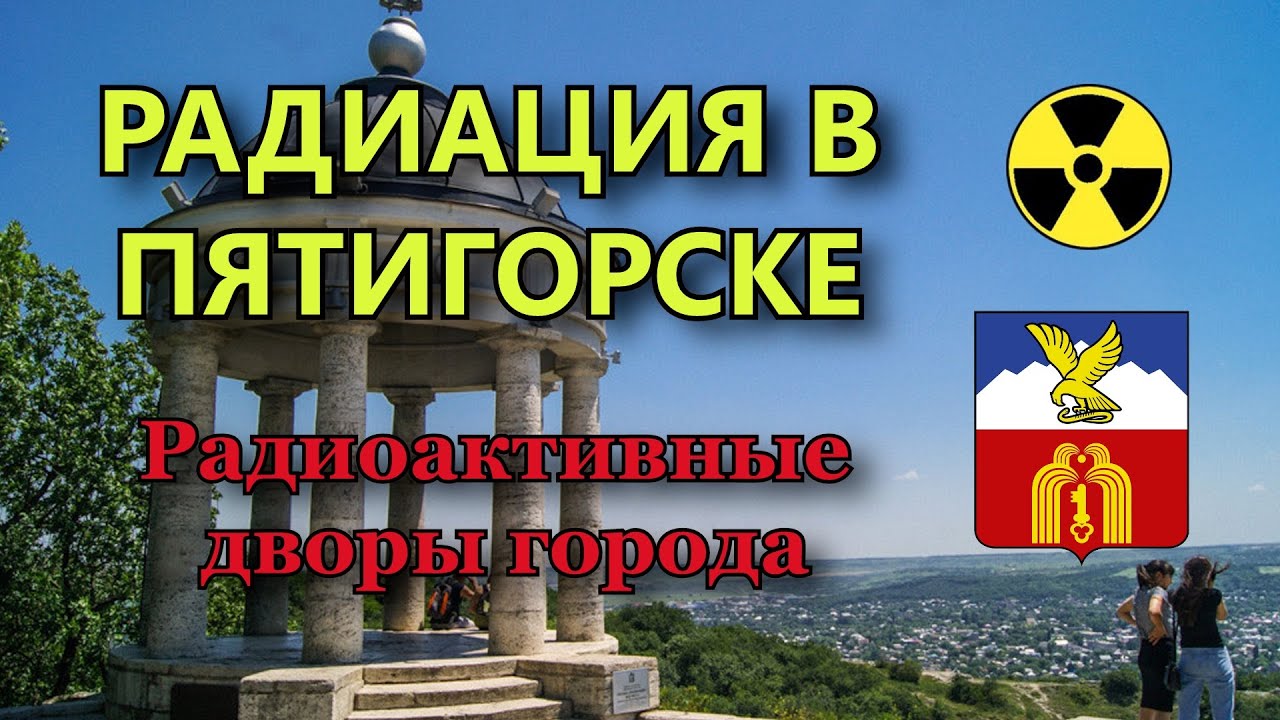 Автострахование город пятигорск