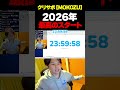 2026幎ãæé«ã®ã¹ã¿ãŒããåããããã #shorts ããã©ãŒããã€ã / Fortniteã #ãã©ãŒããã€ã #fortnite