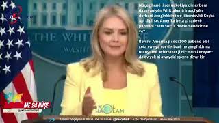 Nûçe: Amerîka ji sedî 100 pabend e bi xeta xwe ya sor derbarê ne zengînkirina uranyumê.@me24int