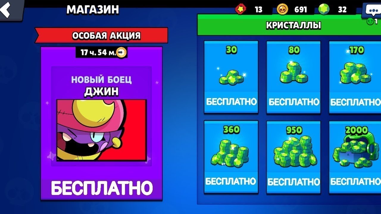 Бесплатный донат в brawl stars. Браво старс магазин гемов. Магазин кристаллов в БРАВЛ старс. Магазин гемов Brawl Stars. Кристаллы в БРАВЛ старсе.