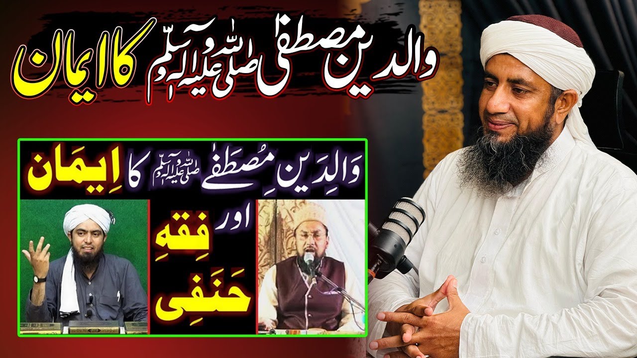 Waldain Mustafa Ka Emaan Aur Fitna Engineer | Molana Muhammad Musab Umair Al-Hussaini
