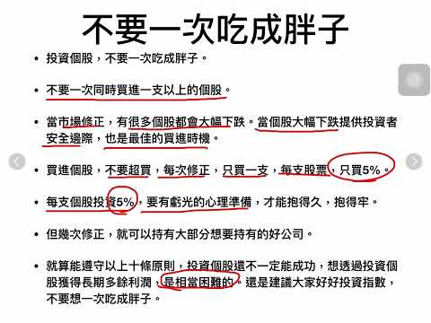 00093 投資通訊(21)2019 八月 【投資個股時機；長期獲利關鍵；美國指數基金貴嗎!】【如果貴的YouTube 無法觀看我們的影片。請移除Youtube APP 再重新下載，就可以解決這問題。