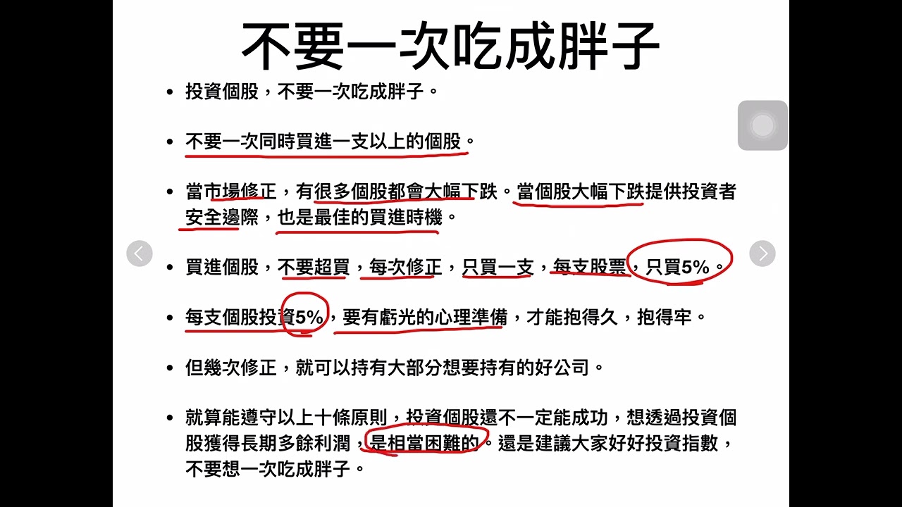 投資通訊(21)2019 八月 【投資個股時機；長期獲利關鍵；美國指數基金貴嗎!】【如果貴的YouTube 無法觀看我們的影片。請移除Youtube APP 再重新下載，就可以解決這問題。
