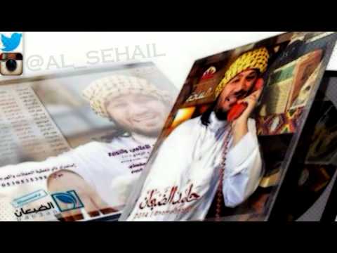 حامد الضبعان على أنفاس الشذى 2014 