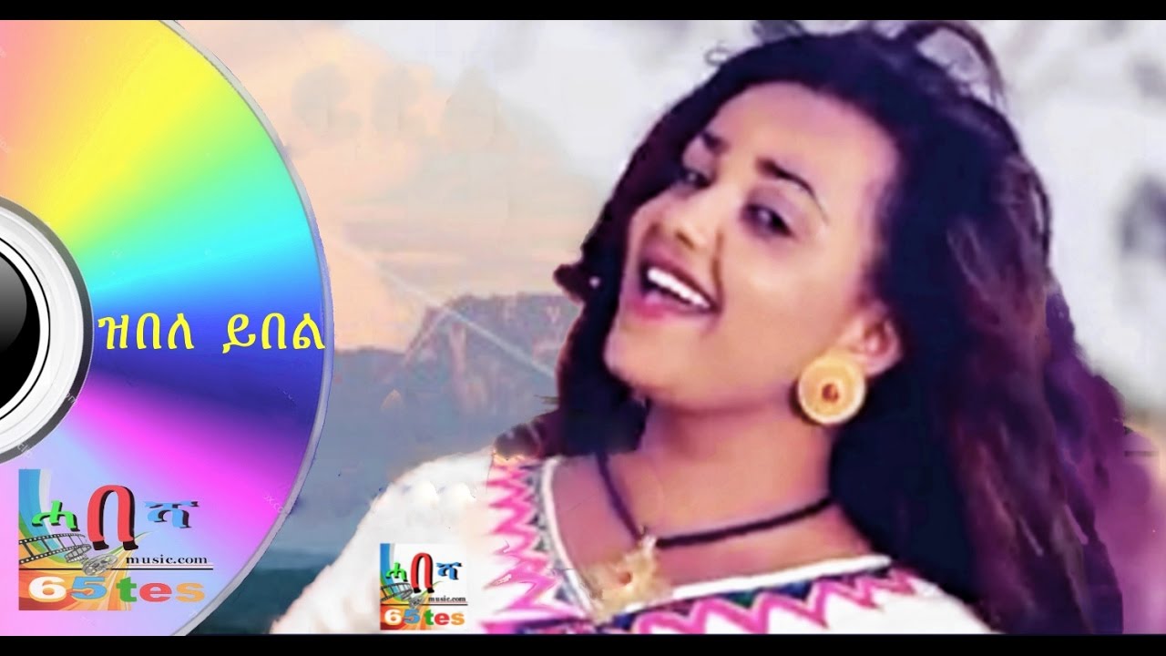Solomie Mahray ZEBELE YBEL- ዝበለ ይበል | New Eritrean Music 2016