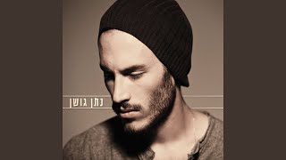 Leylot - Nathan Goshen