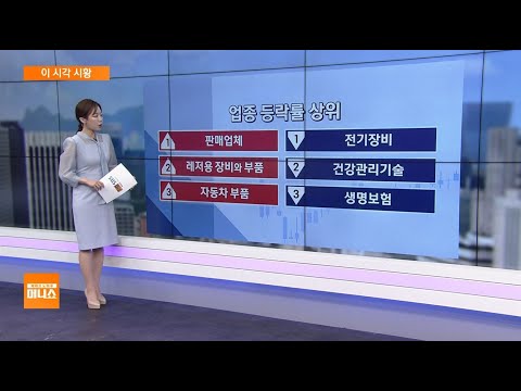 [이 시각 시황] <strong>정부</strong>, 오늘 &amp;#39;전기차 <strong>화재</strong> 안전관리 종합대책&amp;#39; 발표