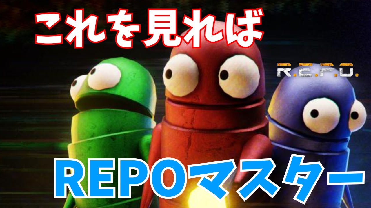 【R.E.P.O.】これが僕の思う最強アイテムと伸ばすべきステータスです【解説】