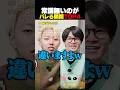 常識無いのがバレる新人YouTuber #shorts