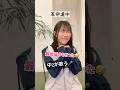 【中2が歌う】革命道中／アイナ・ジ・エンド #shorts