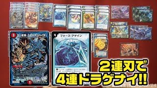 【デュエマ】レシピを紹介!! ５体合体!? 驚愕のV字リンク!!!!! 後編【超戦ガイネクスト】 15年14号