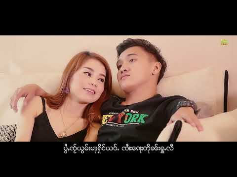 ၵႂၢမ်း -ဢမ်ႇၵိုမ်းလႆႈ ႁွင်ႉ- ၼွင်ႉဝၼ်းသႂ် I เพลง - อ่ำกืมไล - น้องวันใส - MV