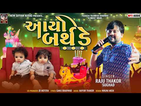 Aayo Birthday | Raju Thakor | Latest New Gujarati Birthday Song 2024