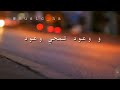 أجمل حالات الواتس اب جوزيف عطية موهوم