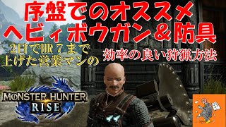 装備mhxx ヘビィボウガン Mp3
