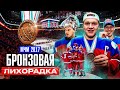 МЧМ 2017: РОКОВЫЕ буллиты с США? Феерия КАПРИЗОВА на МЧМ / Первая бронза БРАГИНА