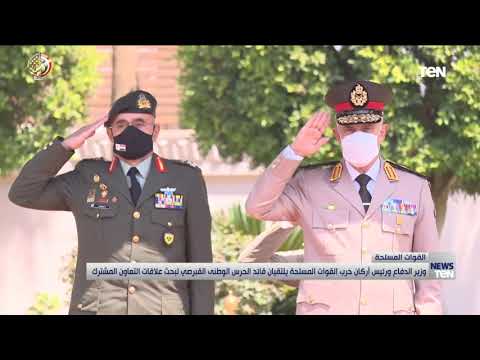 وزير الدفاع ورئيس أركان القوات المسلحة يلتقيان قائد الحرس الوطني القبرصي لبحث علاقات التعاون المشترك