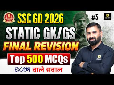 SSC GD Revision Class | Static GK GS Top 500 MCQs ⚡| #3 | SSC GD Expected Questions | CD Charan Sir