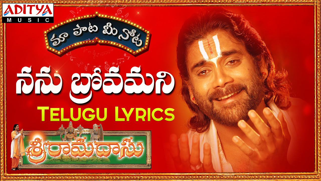 Nanu Brovamani Full Song With Telugu Lyrics     Sri Ramadasu Songs