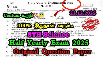 8th Science Half yearly Question paper 2025 