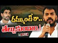 LIVE : YSRCP MLA Anil Kumar Yadav Press Meet