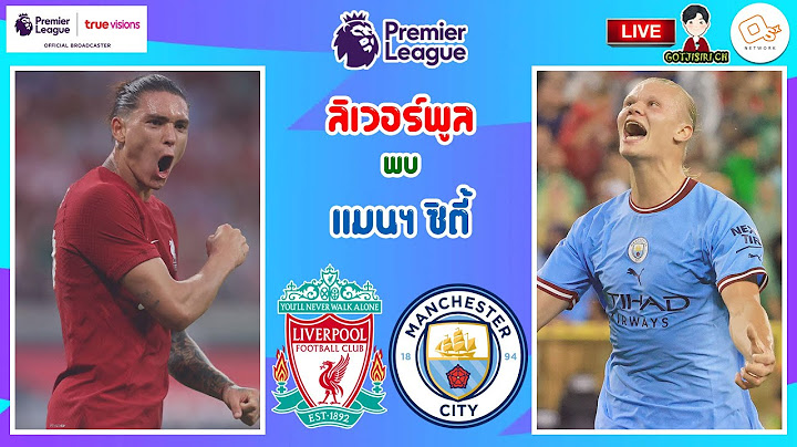 🔴LIVE เชียร์สด : ลิเวอร์พูล พบ แมนเชสเตอร์ ซิตี้ | บิ๊กแมตช์ หงส์แดงปะทะเรือใบสีฟ้า สัปดาห์ที่ 11