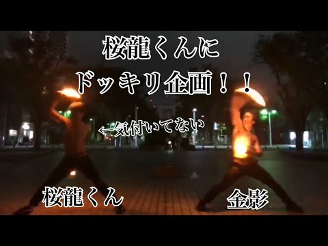 静岡でドッキリ企画！！【ヲタ芸】