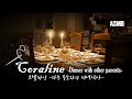 요리하는 소리가 들리는 다른 부모와의 저녁식사 (영화, 코렐라인) I Dinner with other parents ambience(Movie, ‘Coraline’)