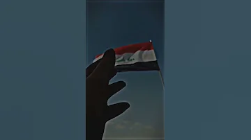 انا عراقي والشموخ سماتي وطيب عطري والوفاء صفاتي 