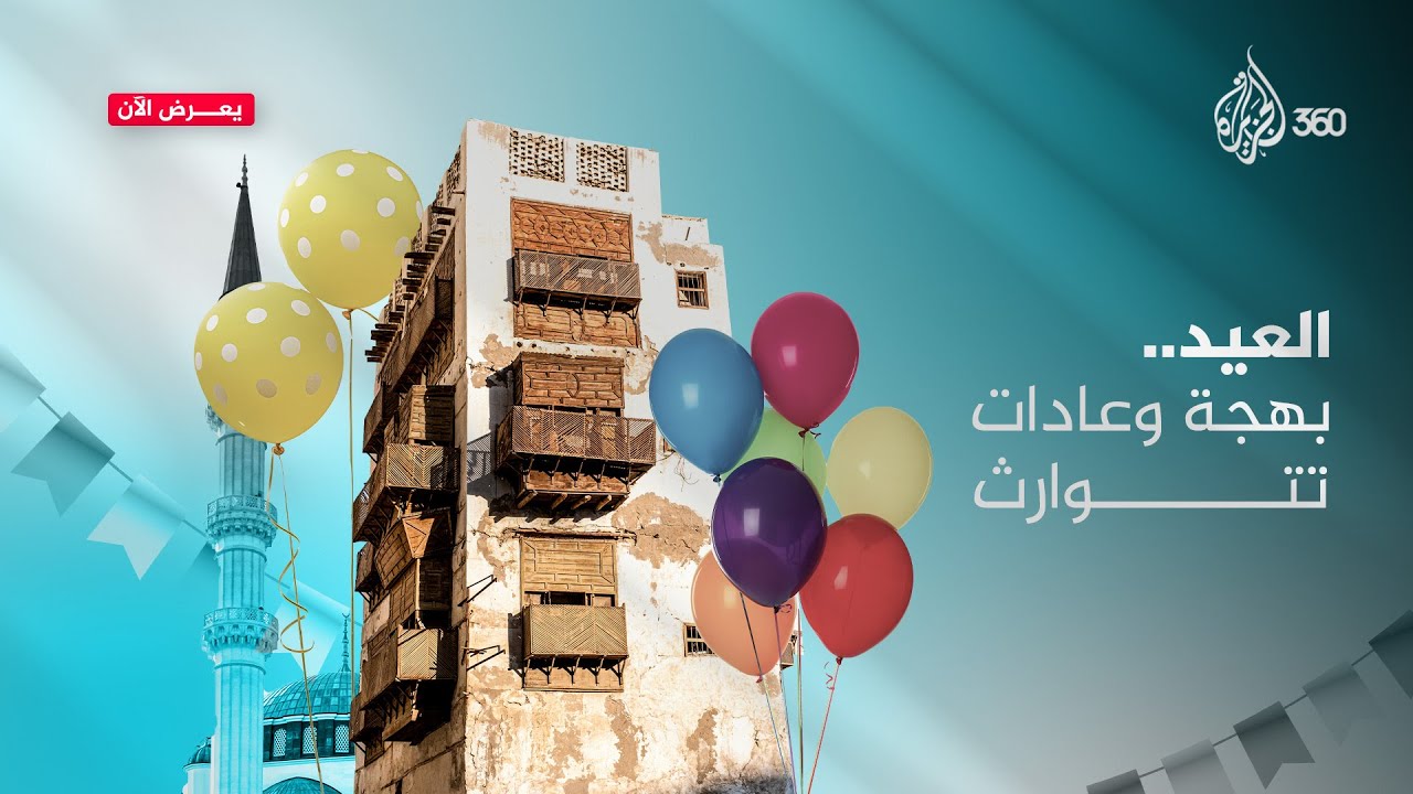 مع حلول العيد تنتعش مهن غائبة وتظهر طقوس قديمة تتوارثها الأجيال.. ماذا تعرفون عنها؟