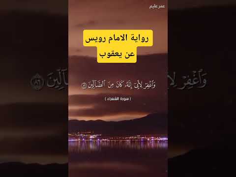 القرآن القراءات القرآنية ريلز مشاركة تيك توك قصير   