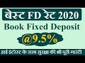 Book FD at 9.5%, बेस्ट FD रेट्स जून 2020, Know The Highest Interest Rates in Banks (India)