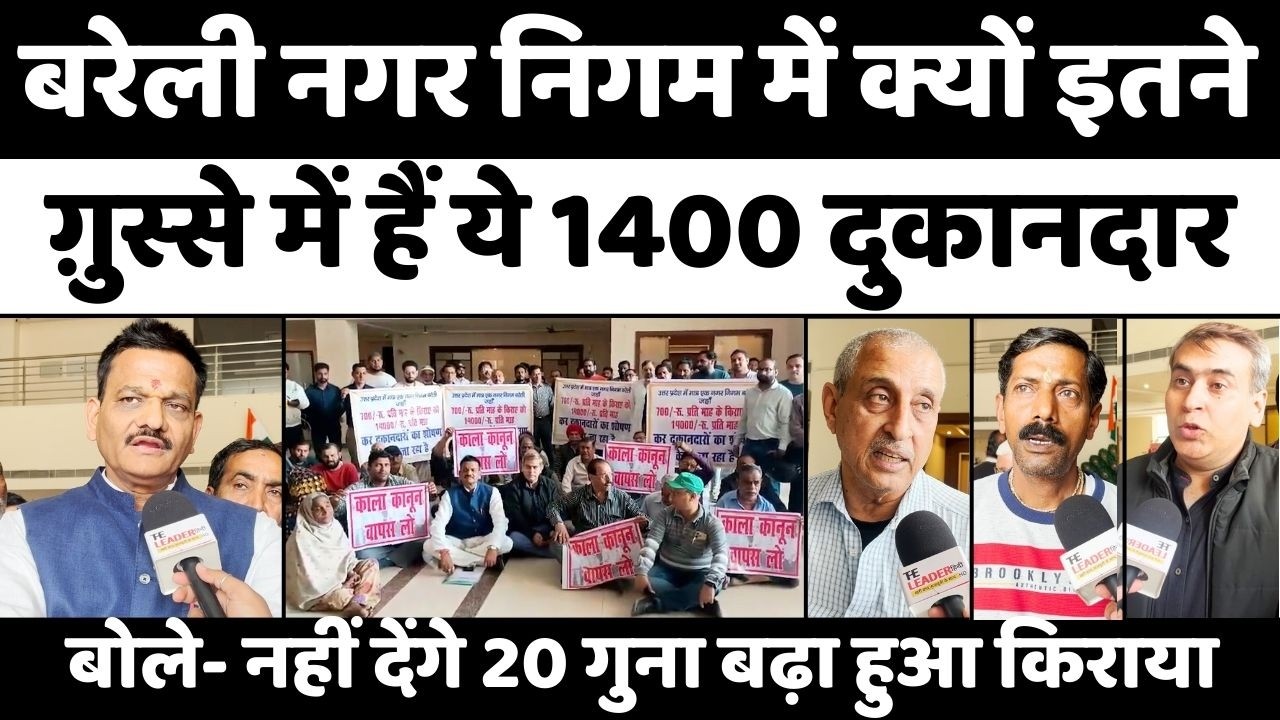 Bareilly में हंगामे के बाद सील खोलने का आश्वासन | Nagar Nigam | Shop Seal | Rent | UP News