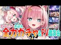 【#崩壊スターレイル】ガチャでヒアンシーちゃんお迎え&オンパロス編PV鑑賞会①【#Vtuber】