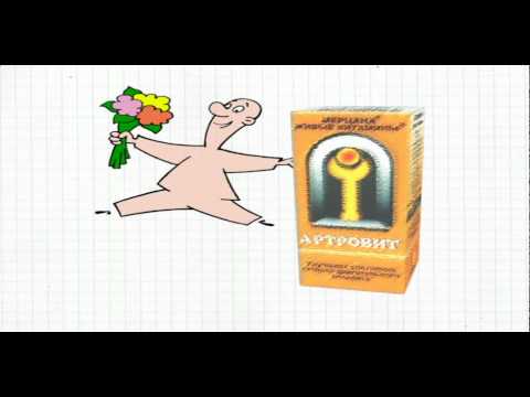 Рекламный ролик «Артровит»