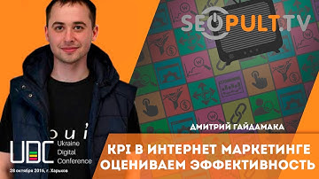 KPI в интернет-маркетинге. Как оценить эффективность интернет рекламы.