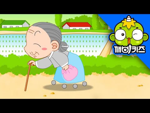 잘잘잘 | 애창동요 | 깨비 인기동요 | 깨비키즈 KEBIKIDS