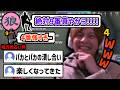 占い信用勝負で村が同士討ちを始めて大爆笑するおおえのたかゆき【2026/2/20】