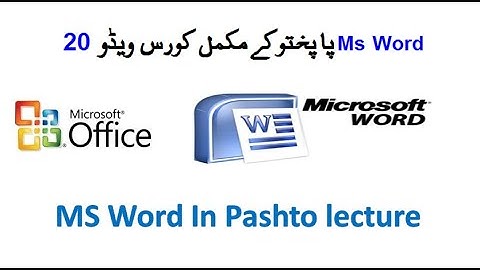 20. Word In Pashto | Reference Menu |  Commands Caption, Table of figure | Cross Reference In Pashto