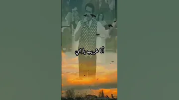 ابراهيم تاتليس امي امي مترجمة للعربية Ibrahim Tatlises Anam Anam 