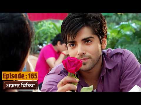 Afsar Bitiya - Full EP 165 | Mitali Nag, Kinshuk Mahajan, Shahbaaz Khan | Ultra TV Series