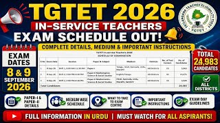 🚨TGTET 2026 BIG UPDATE | In-Service Teachers | Exam Schedule|Paper-I & Paper-II| Complete Exam Guide